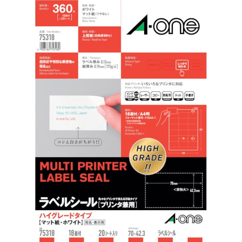 トラスコ中山 3M エーワン[[TM上]] ラベルシール 兼用 HG 18面上下余白 (20枚入)（ご注文単位1パック）【直送品】