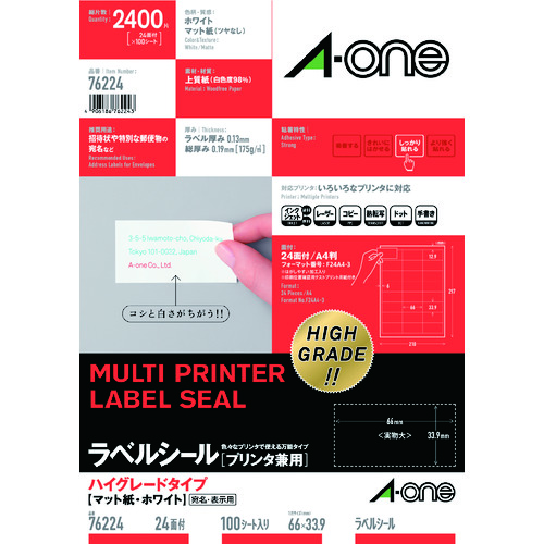 トラスコ中山 3M ラベルシール(兼用)HG 24面 (100枚入)　103-2663（ご注文単位1パック）【直送品】