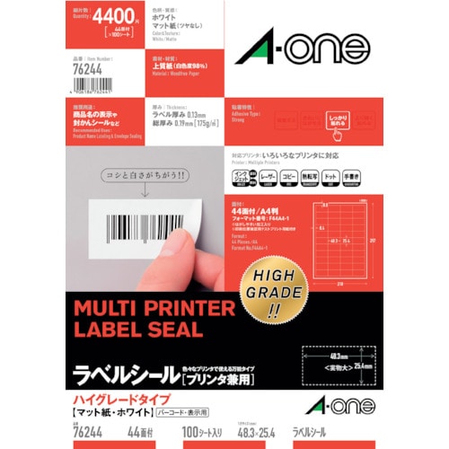 トラスコ中山 3M エーワン[[TM上]] ラベルシール 兼用 HG 44面 (100枚入)（ご注文単位1パック）【直送品】