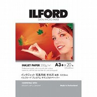 イルフォード プレミアムサテンフォトペーパー 200g/m2 （A3+サイズ・20枚）　PREMIUM SATIN PHOTO PAPER　422522 422522 422522 1個（ご注文単位1個）【直送品】