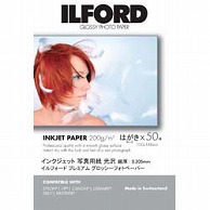 イルフォード プレミアムグロッシーフォトペーパー 200g/m2 （はがきサイズ・50枚）　PREMIUM GLOSSY PHOTO PAPER　422511 422511 422511 1個（ご注文単位1個）【直送品】