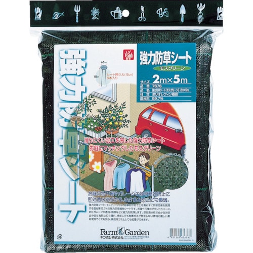 トラスコ中山 GS 強力防草シート(モスグリーン)　474-7640（ご注文単位1本）【直送品】