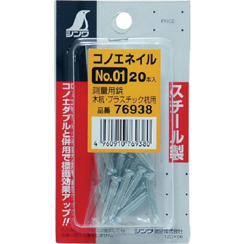 トラスコ中山 シンワ コノエネイルミニパックNO.01 816-4342  (ご注文単位1個) 【直送品】