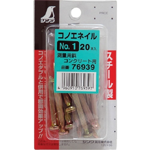 トラスコ中山 シンワ コノエネイルミニパックNO.1 816-4343  (ご注文単位1個) 【直送品】