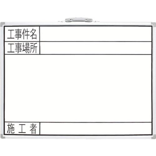 トラスコ中山 シンワ ホワイトボード 450×600mm横GW工事件名・工事場所・施工者 816-4419  (ご注文単位1枚) 【直送品】