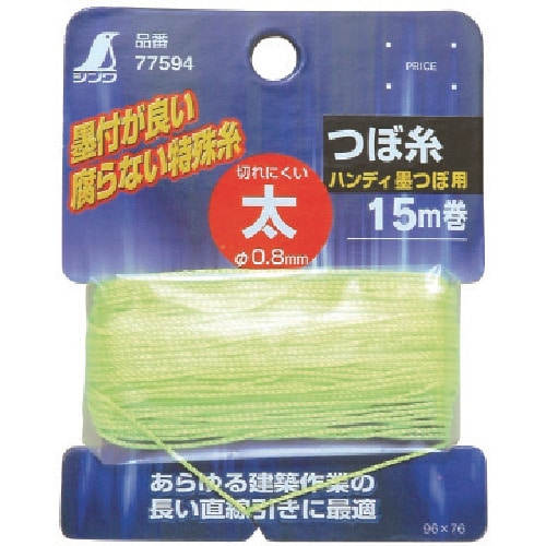 トラスコ中山 シンワ つぼ糸 太15m巻 816-4471  (ご注文単位1個) 【直送品】