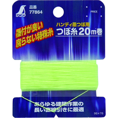 トラスコ中山 シンワ ハンディ墨つぼ用つぼ糸 159-1437  (ご注文単位1個) 【直送品】