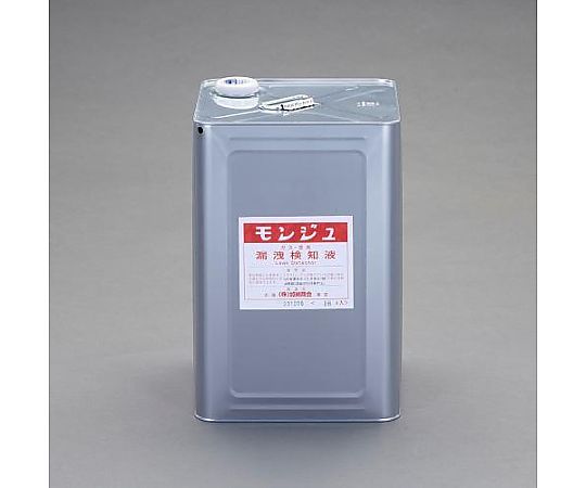 エスコ 18.0L モンジュ液　EA704D-18 1缶（ご注文単位1缶）【直送品】