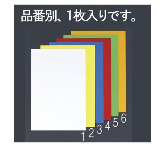 エスコ 200x300x0.8mm カラーマグネットシート(白)　EA781BS-1 1枚（ご注文単位1枚）【直送品】