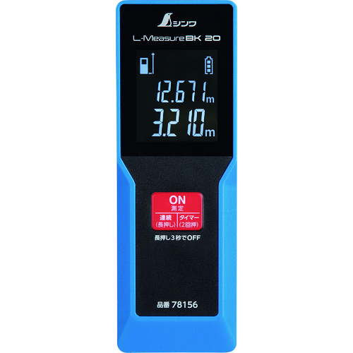 トラスコ中山 シンワ レーザー距離計 L-Measure BK 20 大型液晶（ご注文単位1台）【直送品】