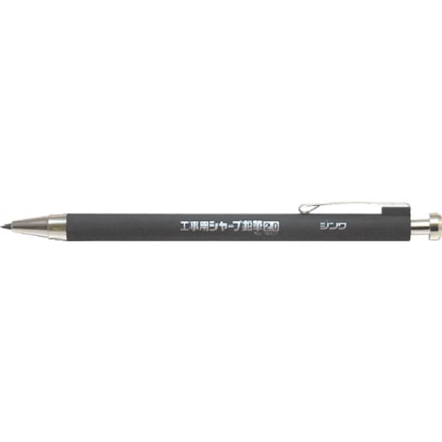 トラスコ中山 シンワ 工事用 シャープ鉛筆 2.0mm2H 816-4579  (ご注文単位1本) 【直送品】