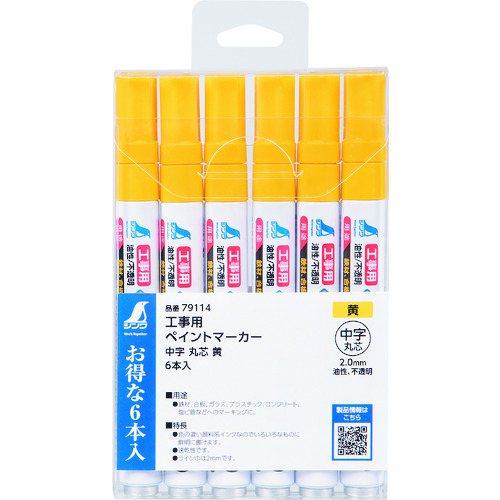 トラスコ中山 シンワ 工事用 ペイントマーカー 中字 丸芯 黄 6本入 286-6292  (ご注文単位1パック) 【直送品】