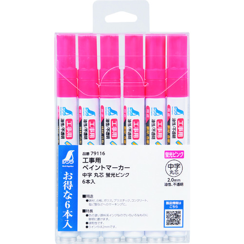 トラスコ中山 シンワ 工事用 ペイントマーカー 中字 丸芯 蛍光ピンク 6本入 286-6299  (ご注文単位1パック) 【直送品】