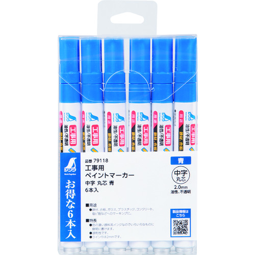 トラスコ中山 シンワ 工事用 ペイントマーカー 中字 丸芯 青 6本入 286-6291  (ご注文単位1パック) 【直送品】