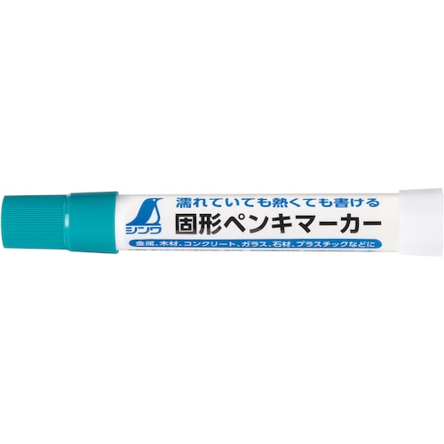 トラスコ中山 シンワ 固形ペンキマーカー 緑 579-3660  (ご注文単位1本) 【直送品】