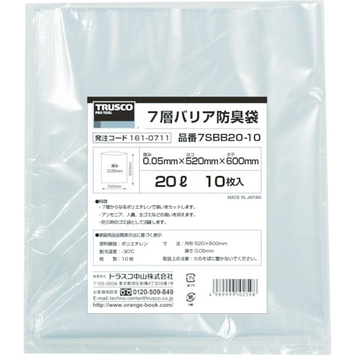 トラスコ中山 TRUSCO 7層バリア防臭袋 20L 0.05mm厚 10枚入 600X520mm 161-0711  (ご注文単位1袋) 【直送品】