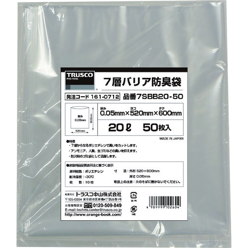 トラスコ中山 TRUSCO 7層バリア防臭袋 20L 0.05mm厚 50枚入 600X520mm 161-0712  (ご注文単位1袋) 【直送品】