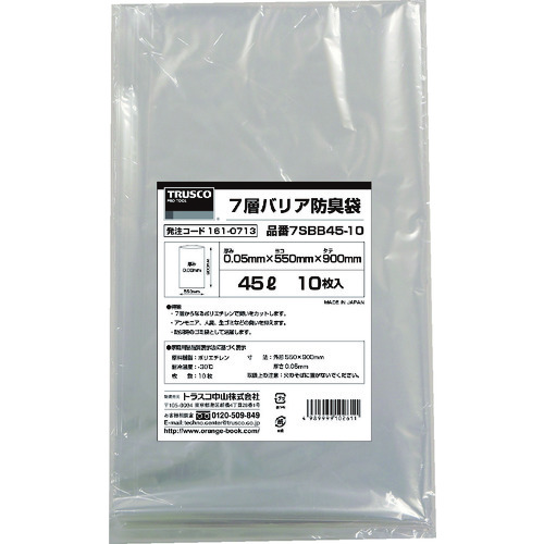 トラスコ中山 TRUSCO 7層バリア防臭袋 45L 0.05mm厚 10枚入 900X550mm 161-0713  (ご注文単位1袋) 【直送品】