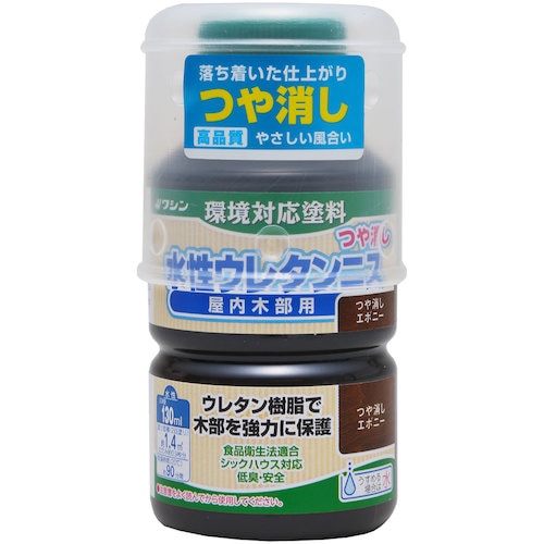 トラスコ中山 和信ペイント 水性ウレタンニス つや消しエボニー  130ml 529-0452  (ご注文単位1本) 【直送品】