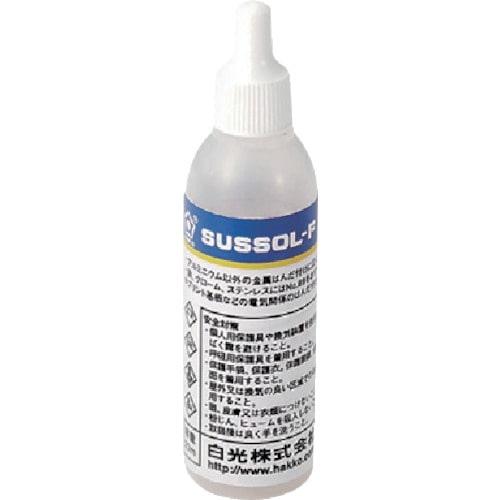 トラスコ中山 白光 ハッコーサスゾールF 金属用 20ml（ご注文単位1本）【直送品】