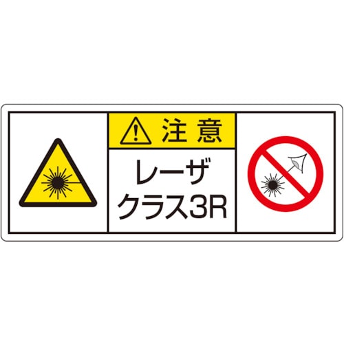 トラスコ中山 ユニット レーザ標識 クラス3R 大（ご注文単位1組）【直送品】