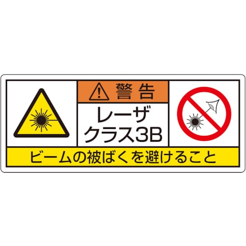 トラスコ中山 ユニット レーザ標識 クラス3B 大（ご注文単位1組）【直送品】