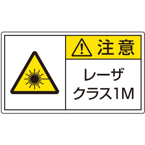 トラスコ中山 ユニット レーザ標識 クラス1M 小（ご注文単位1組）【直送品】