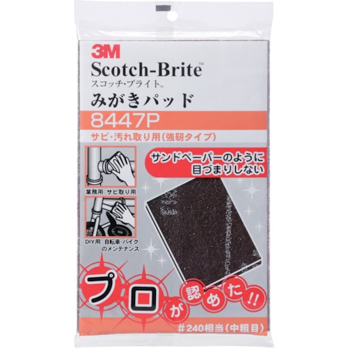 トラスコ中山 3M スコッチ・ブライト みがきパッド 8447P #280相当（ご注文単位1枚）【直送品】