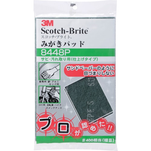 トラスコ中山 3M スコッチ・ブライト みがきパッド 8448P #400相当（ご注文単位1枚）【直送品】