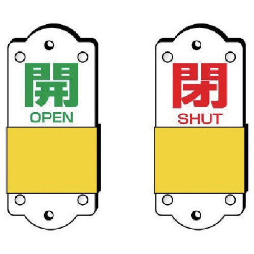 トラスコ中山 ユニット スライダー式表示板 大 140×60×3mm　744-3722（ご注文単位1枚）【直送品】