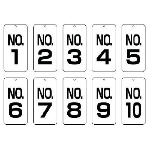 トラスコ中山 ユニット 数字表示板No.1～No.10 10枚組 80×40（ご注文単位1組）【直送品】