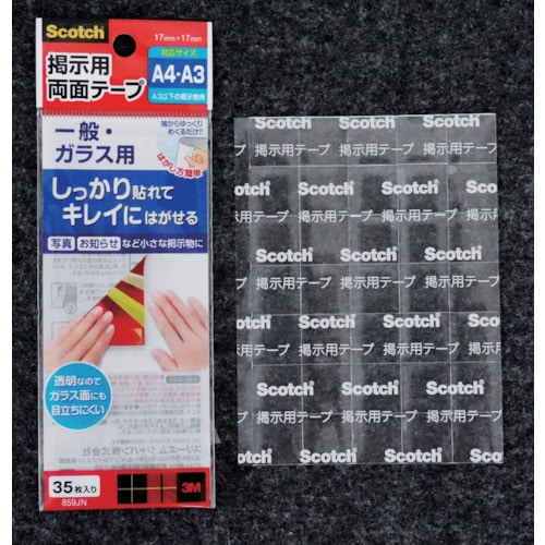 トラスコ中山 3M スコッチ 掲示用両面テープ 一般・ガラス用 タブSサイズ 17mm×17mm(35枚入)（ご注文単位1個）【直送品】