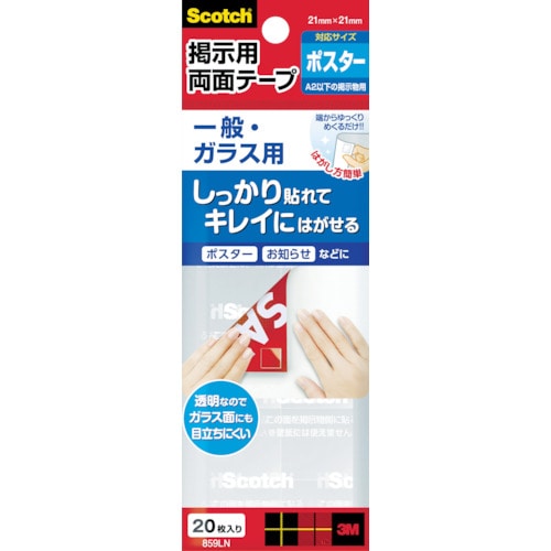 トラスコ中山 3M スコッチ 掲示用両面テープ 一般・ガラス用 タブLサイズ 21.5mm×21.5mm(20枚入)（ご注文単位1パック）【直送品】