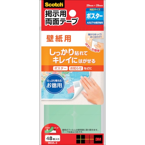 トラスコ中山 3M スコッチ 掲示用両面テープ 壁紙用 A2以下の掲示物対応 29mm×29mm(48枚入)（ご注文単位10パック）【直送品】