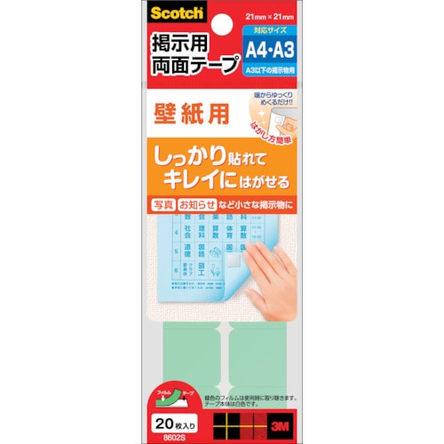 トラスコ中山 3M スコッチ 掲示用両面テープ 壁紙用 A4・A3対応 21mm×21mm(20枚入)（ご注文単位1パック）【直送品】