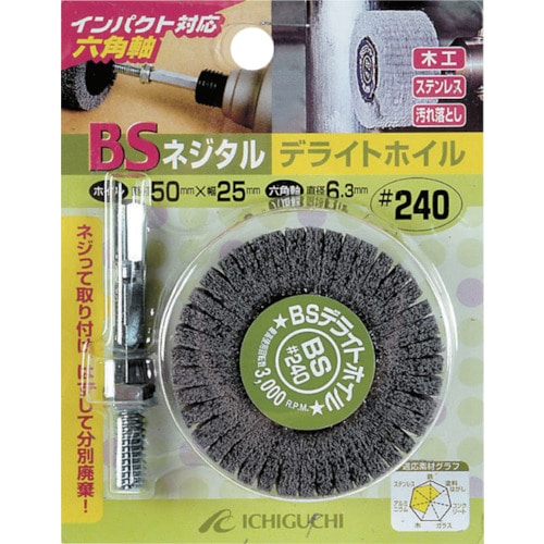 トラスコ中山 BS ネジタル－デライトホイル（六角軸） 30X25／6.3 ＃240 410-4005  (ご注文単位1個) 【直送品】