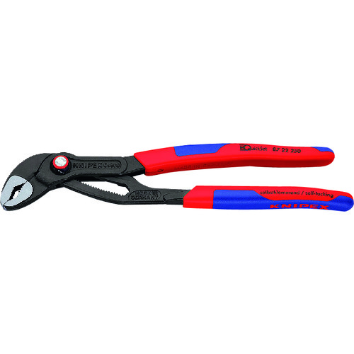 トラスコ中山 KNIPEX ウォーターポンププライヤー コブラクイックセット コンフォートハンドル 250mm（ご注文単位1個）【直送品】