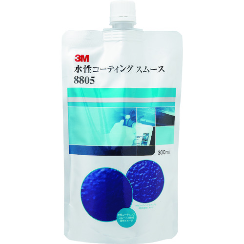 トラスコ中山 3M 水性コーティング スムース 8805 300ml ノズル3本付き（ご注文単位1本）【直送品】