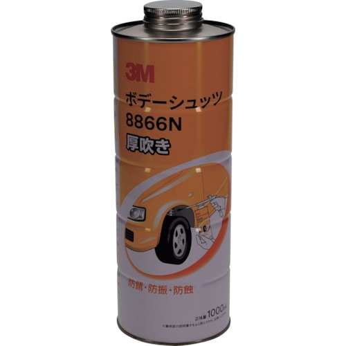 トラスコ中山 3M ボデーシュッツ厚吹き 8866N 1000ml（ご注文単位1本）【直送品】