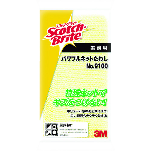 トラスコ中山 3M スコッチ・ブライト パワフルネットたわし NO.9100 イエロー（ご注文単位1個）【直送品】