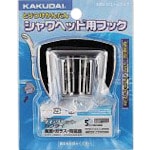 トラスコ中山 カクダイ クロームフック（ご注文単位1個）【直送品】