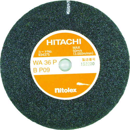 トラスコ中山 HiKOKI 両頭グラインダー用研削砥石 レジノイド砥石 125mm WA60P（ご注文単位1枚）【直送品】