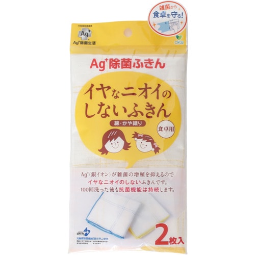 トラスコ中山 オカ 新Ag＋除菌ふきん食卓用（2枚入） 578-6117  (ご注文単位1袋) 【直送品】