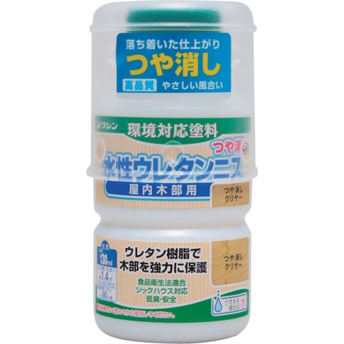 トラスコ中山 和信ペイント 水性ウレタンニス つや消しクリヤー  130ml（ご注文単位1本）【直送品】