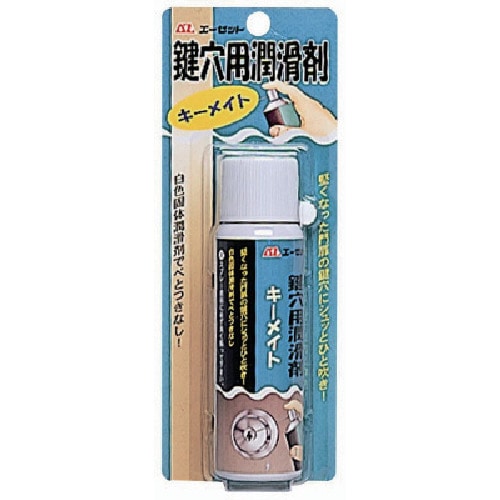 トラスコ中山 エーゼット 鍵穴用潤滑剤キーメイト100ml（ご注文単位1個）【直送品】