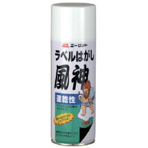 トラスコ中山 エーゼット 速乾性ラベルはがし風神420ml（ご注文単位1個）【直送品】