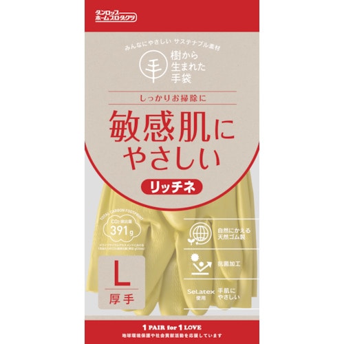 トラスコ中山 ダンロップ 脱タンパク天然ゴム リッチネ厚手 Lグリーン 597-0444  (ご注文単位1組) 【直送品】