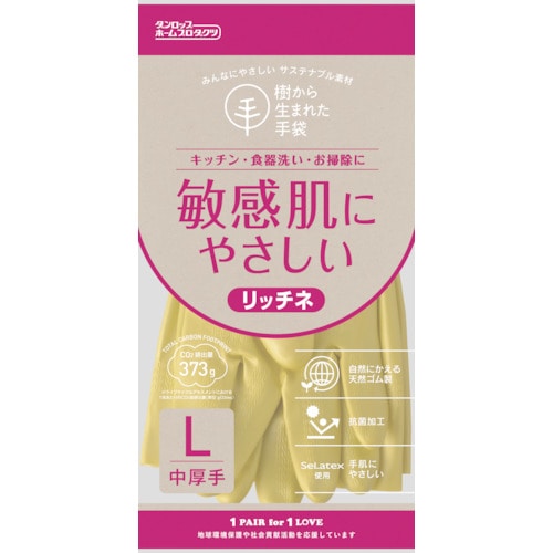 トラスコ中山 ダンロップ 脱タンパク天然ゴム リッチネ中厚手 Lグリーン 597-0013  (ご注文単位1組) 【直送品】