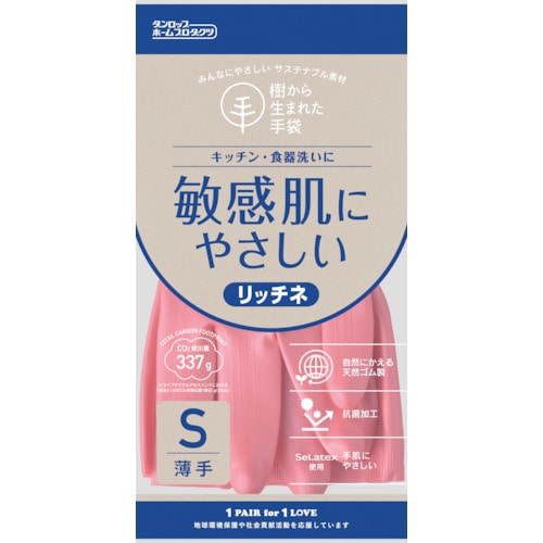 トラスコ中山 ダンロップ 脱タンパク天然ゴム リッチネうす手 Sピンク 597-1487  (ご注文単位1組) 【直送品】