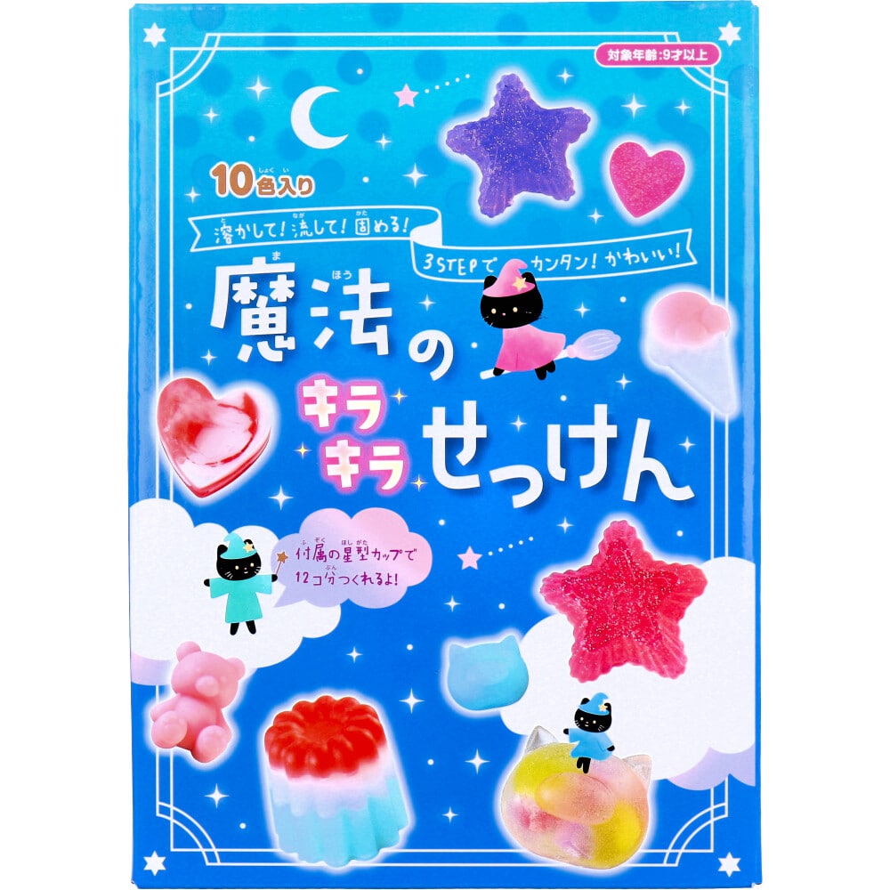 シルバーバック　魔法のキラキラせっけん 10色入 1セット（ご注文単位1セット）【直送品】